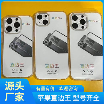 Straight Edge King Anti-drop Shell for Apple 16plus/16promax Straight Edge King Anti-drop Shell Transparent Phone Case