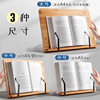 Wooden reading stand bookshelf Calligraphy copybook copybook student multi-functional reading book reading book flip book adjustable power saving