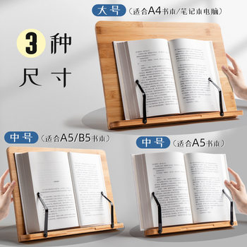 Wooden reading stand bookshelf Calligraphy copybook copybook student multi-functional reading book reading book flip book adjustable power saving