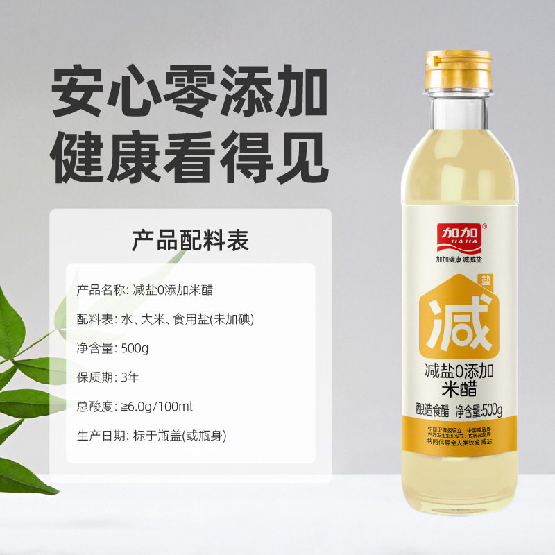 Additive-Free Rice Vinegar 500g Small Bottle for Home Brewing, Cooking, Salad Dressing, and Dipping Sauce