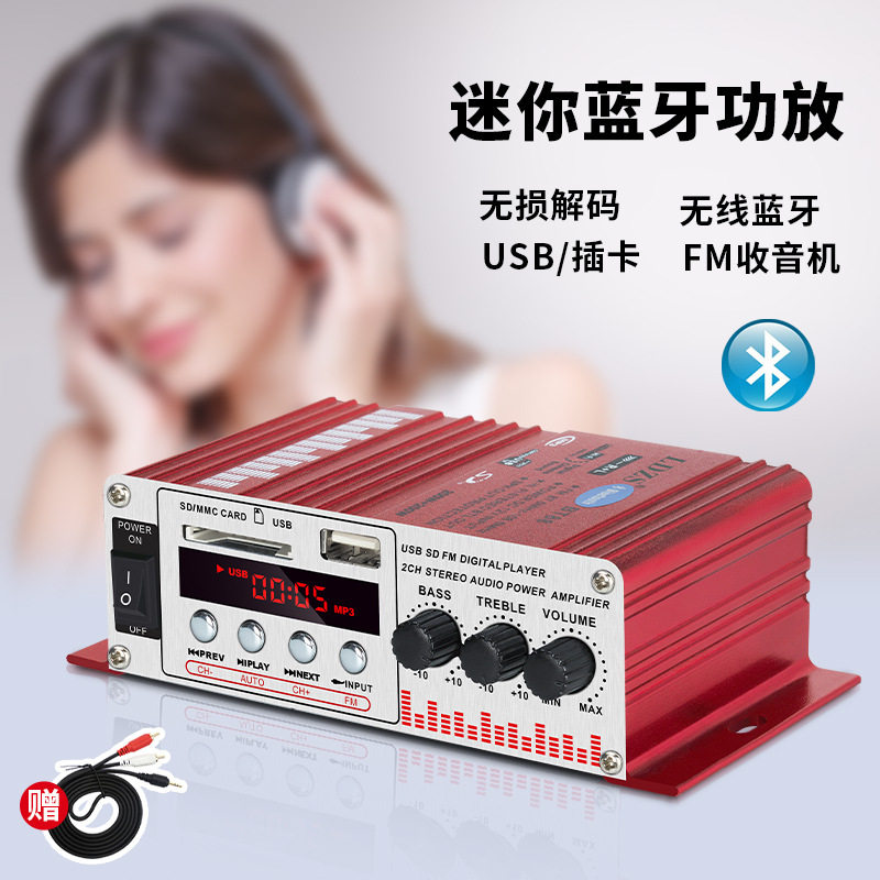 12V Mini small home Bluetooth power amplifier card U disk FM radio car hifi small power amplifier home