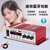 12V Mini small home Bluetooth power amplifier card U disk FM radio car hifi small power amplifier home