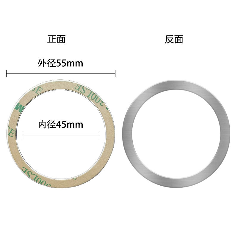 手机无线充电支架配件 金属背贴铁片magsafe磁吸充电引磁片批发