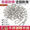 Stainless Steel Clothesline Windproof Rustproof Thickened Drying Rope Clothes Drying Rack Steel Wire Rope Iron Chain