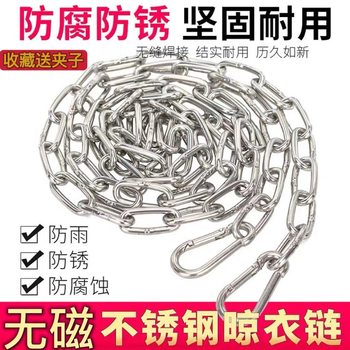 Stainless Steel Clothesline Windproof Rustproof Thickened Drying Rope Clothes Drying Rack Steel Wire Rope Iron Chain