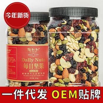 New Mixed Nuts Daily Nuts and Dried Fruits Combination 500G/Small Package