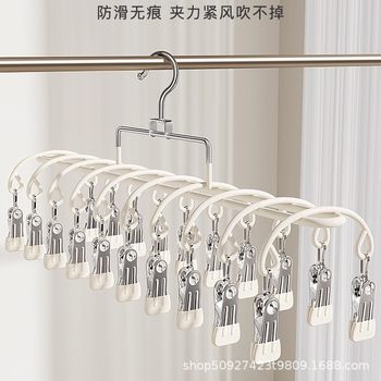 Stainless Steel Clothes Hanger, Multifunctional Clip, Sock Rack, Clothes Drying Rack, Curved Underwear Rack, Home Clothes Hanging Rack, Multi-Purpose Drying Rack
