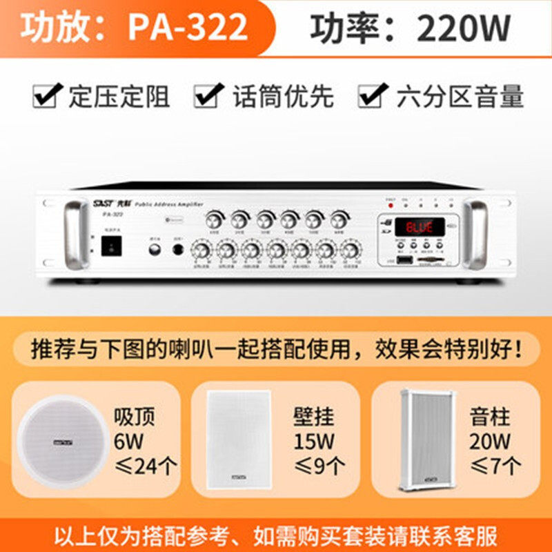 Xianke high-power Bluetooth constant pressure constant resistance power amplifier campus Public Broadcasting System 5-partition power amplifier