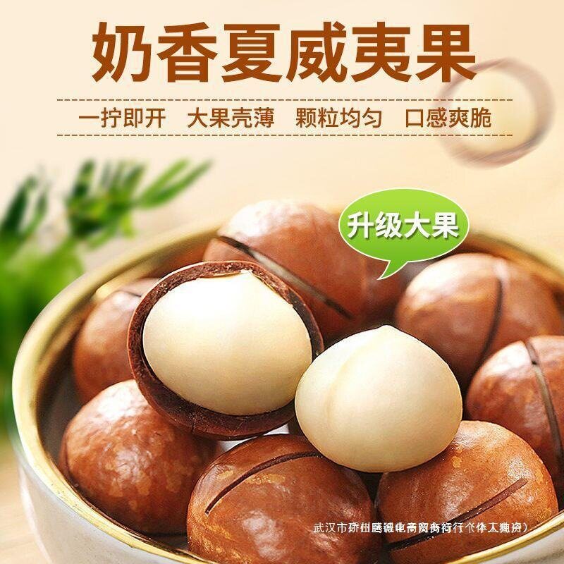 [Freshly Picked from Yunnan] New Arrival Macadamia Nut Cream Flavor Bag 500g Roasted Nuts New Year Goods Dried Fruit