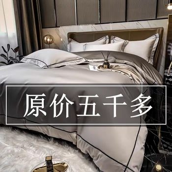 Light Luxury 200-Thread Count Mother and Baby Simple Double-Layer 100% Pure Cotton Four-Piece Set, All-Cotton Bed Sheet, Fitted Sheet, Duvet Cover, Simple Quilt Cover 4