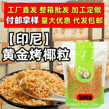 Jinmiya Indonesian Golden Roasted Coconut Pieces 500g Roasted Coconut Shreds Pudding Crisps Dessert Baking Ingredients Wholesale