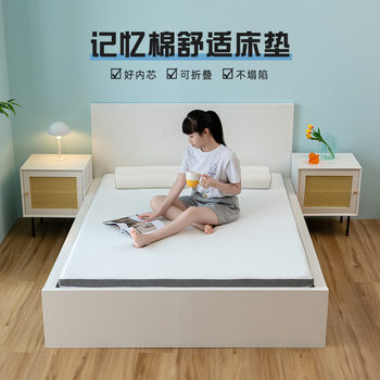 A Certain Brand's Hotel Mattress Gel Memory Foam Air Thin Mat Tatami Student Mat Dormitory Soft Mat