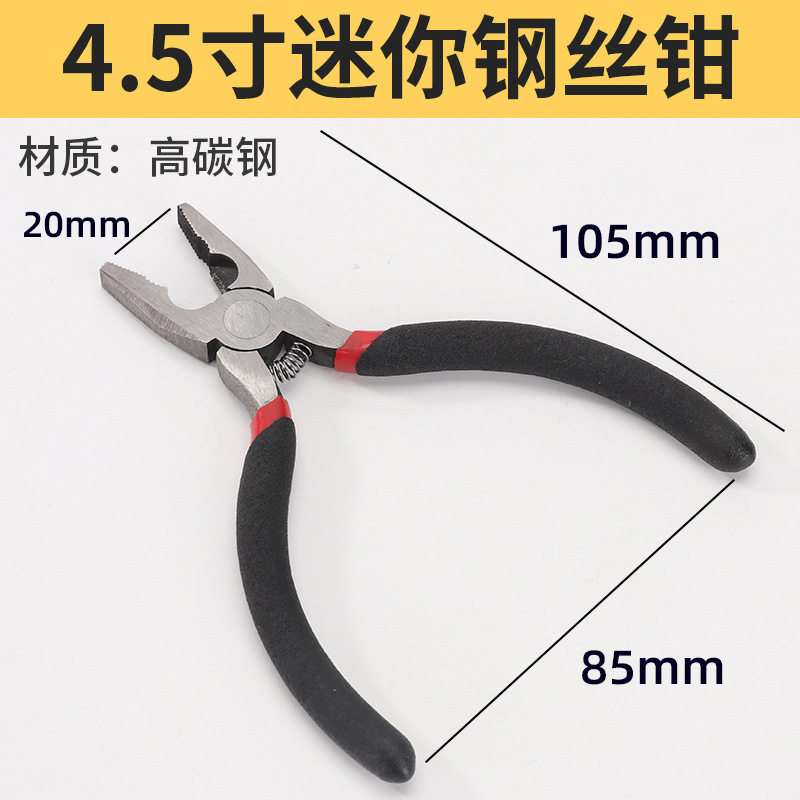 跨境手工diy4.5寸迷你钳尖嘴钳钢丝钳多功能顶切钳珠宝钳工具套装
