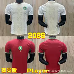 Player Version Morocco Jersey 2026 World Cup Home and Away Football Uniform Hakimi Brahim Cross-Border