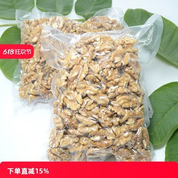 Yunnan Organic Raw Walnut Kernel New Original Shelled Walnut Meat Pregnant Women Snacks Nut Kernel Baking Raw Material Bag
