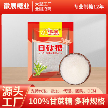 Sugar Cane White Sugar Huizhan 1000g Red Packaging Bagged White Granulated Sugar Wholesale Baking Seasoning Edible Large Granules