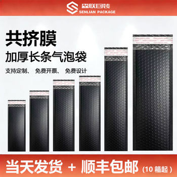 In-Stock Matte Co-Extruded Film Black Long Strip Bubble Bags Self-Adhesive Bags Double-Layer Thickened Shockproof Express Packaging Foam Bags
