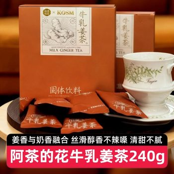 [3 Boxes of 36 Pieces] Achas Flower Milk Ginger Tea 240g Ready-To-Drink Instant Turmeric Black Tea Light Milk Tea