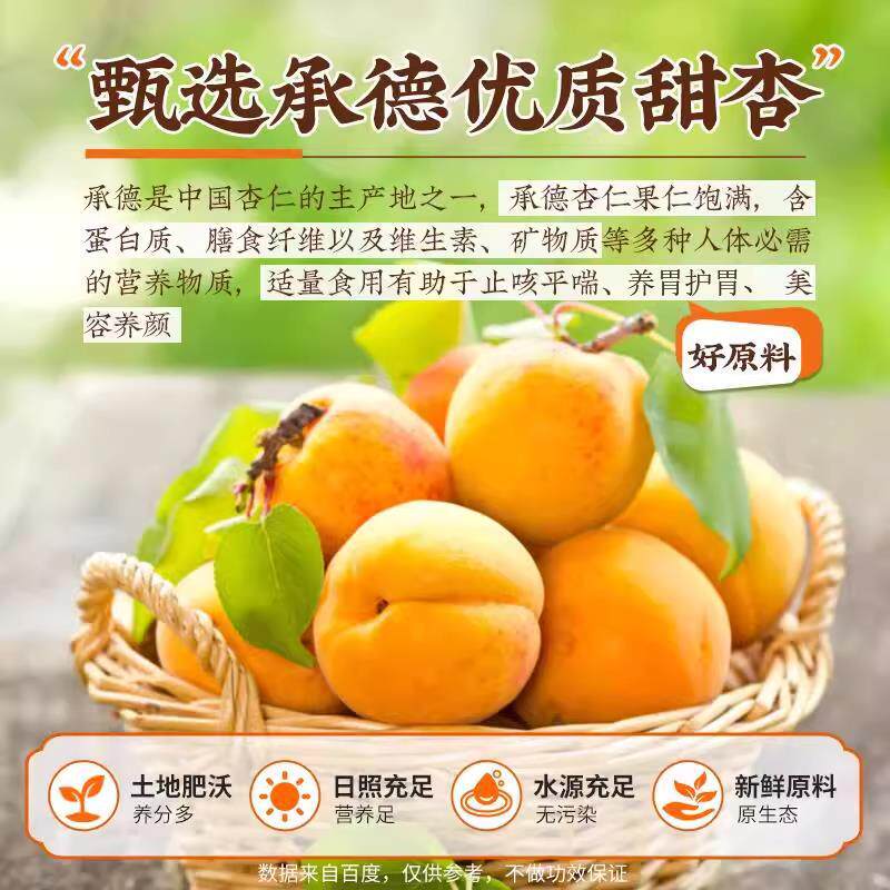 Recommended by the Central Bank: Genuine Peeled Southern Almonds, No Bitterness, No Shell, No Additives, New Original Flavor, No Additives, Suitable for Making Soy Milk