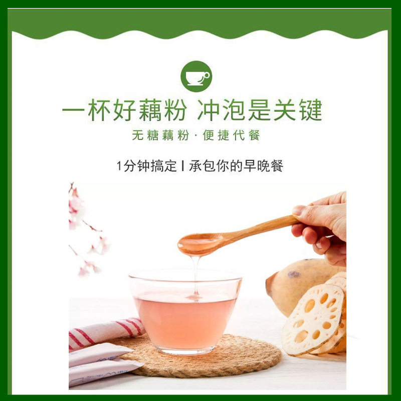 Pure Lotus Seed Lotus Root Powder for Meal Replacement Household Refined Lotus Root Powder Nuts for Making Lotus Seed Porridge Special Lotus Root Powder 500g Free Shipping
