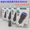 Chitus car charger super fast charging alloy car charger 100W + PD20W flash charging mobile phone charger