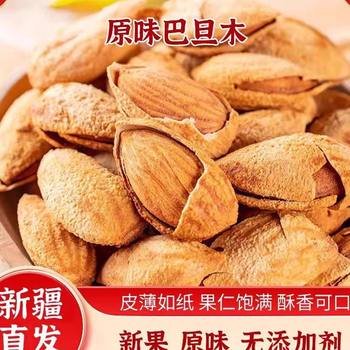 New Arrival Thin-Shell Almonds for Family New Year Snacks, Hand-Peeled Salt-Baked Almonds with Shells