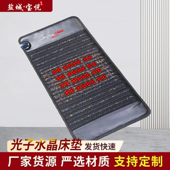 Tourmaline Stone Heated Mattress Photon Energy Mattress Far Infrared Physiotherapy Mattress Dehumidification and Cold Jade