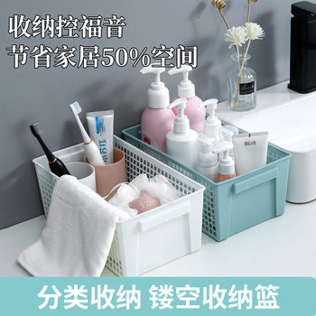 Desktop Storage Basket Snack Storage Hollow Rectangular Storage Basket Sundries Box Storage Frame Plastic Basket Storage Basket