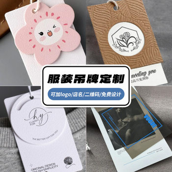 Clothing tag custom clothing tag custom tag card custom underwear tag tag custom clothing tag tag