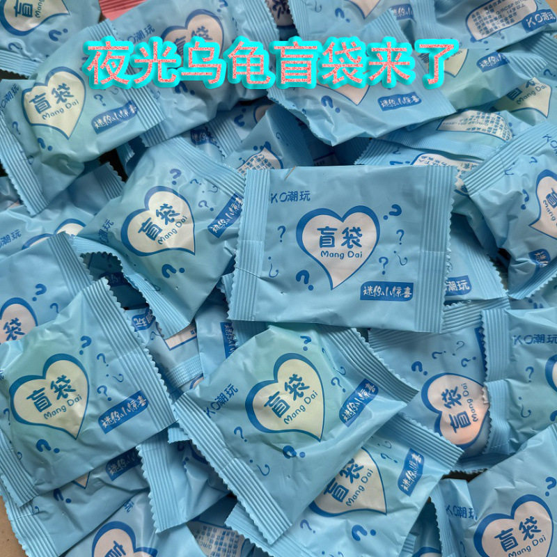 Glow-In-The-Dark Turtle Matching Set Mini Blind Box Toy Full Red Ornaments Giant Turtle Grandpa