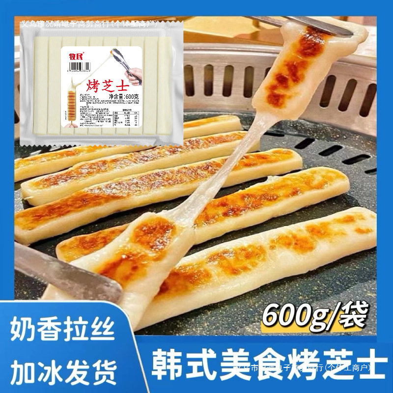 Grilled Cheese 600g Korean Popular Snack Fried Grilled Cheese Brushed Grilled Cheese Strips Street Stall Grilled Meat Grilled Cheese Condensed Milk