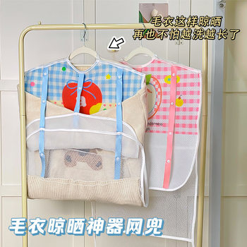 Winter Sweater Drying Net Breathable Mesh Clothes Rack for Home Sweaters and Woolen Sweaters Flat Drying Rack Dormitory Drying