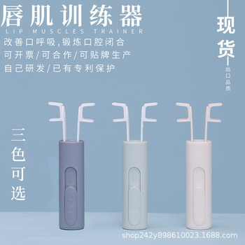 Lip Muscle Trainer, Mouth Breathing Corrector, Mouth Opening Sleep Adenoid Hypertrophy Face, Kidsren's Mouth Training