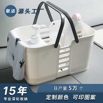 [OEM Customization] Storage Basket Household Bathroom Dormitory Toiletries Storage Basket Plastic Bath Hand Basket