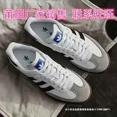 Putian Shoes 2025 Spring and Summer Genuine Leather Samba Classic Three-Bar Moral Training Shoes Men's Shoes Sneakers Forrest Gump Shoes Women's Shoes