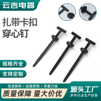 Threading Nail Tie Buckle Type Can Replace Screws Car Trunk Fender Fender Portable Fixed Tie