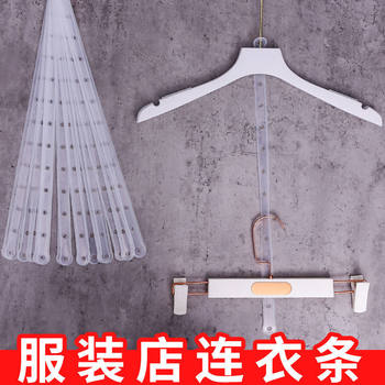 Clothing store hanger trouser clip connection leather strip suit matching clothes porous plastic hanging strip accessories wholesale