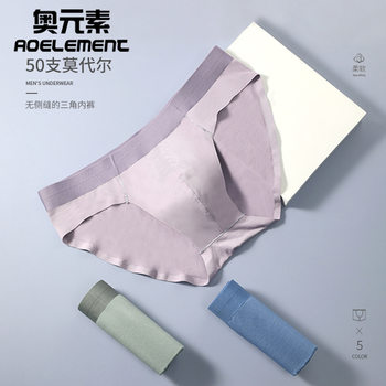 Men's underwear men's wholesale 50 modal briefs boys antibacterial sports short pants comfortable summer pants