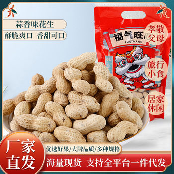 Spun Peanut Wholesale Bulk Fragrant Cooked Peanut with Shell Snack Peanut Snack Snack Snack Snack Snack Snack Snack Snack Snack Snack Snack Snack Snack Snack Snack Snack Snack Snack Snack Snack Snack Snack Snack Snack Snack Snack Snack Snack Snack Snack Snack Snack Snack Snack Snack Snack Snack Snack Snack Snack Snack Snack Snack Snack Snack Snack Snack Snack Snack Snack Snack Snack