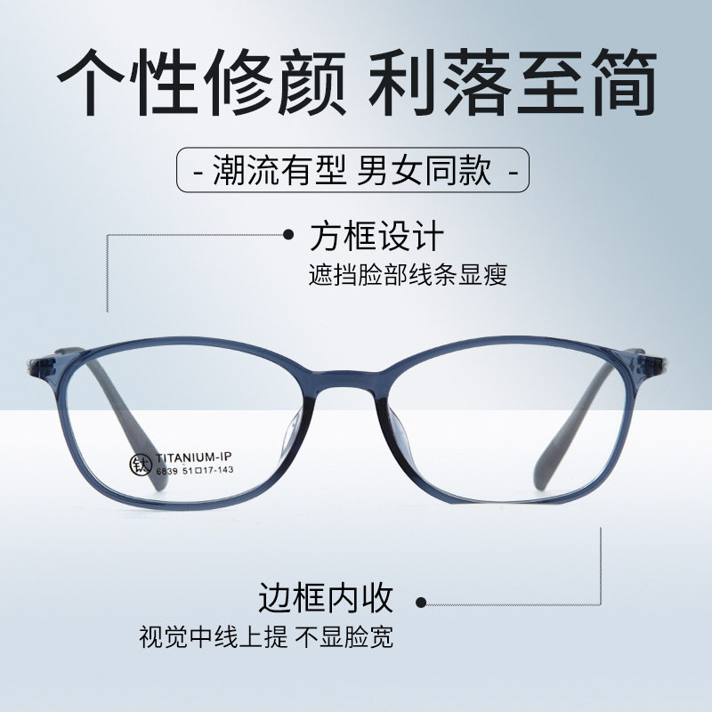 6839 Tr Frame Slingshot Titanium Leg Glasses Square Frame Fashion Glasses Frame Korean Version Trendy Unisex Prescription Glasses Frame
