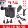Cross-border electric inflatable pump portable household inflatable pump 1 10V ~ 240V small inflatable pumping car electric pump