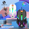 Li magnesium S1 wired colorful luminous mouse game office home desktop notebook USB socket mouse