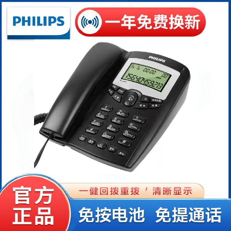 飞利浦CORD118电话机座机 办公家用来电显示双接口免电池免提通话