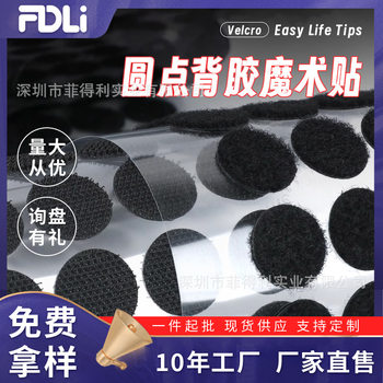 Fidelity Dot Hook and Loop Fasteners, Strong Adhesive for Kindergarten Crafts, Quiet Books, Round Adhesive-Backed Cable Management