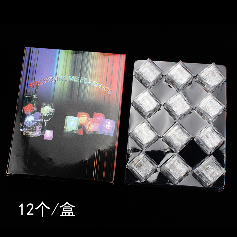 发光冰块酒吧KTV遇水即亮LED感应闪光冰块灯七彩快闪慢闪发光玩具