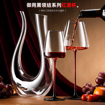 Black and Red Bow Tie Burgundy Wine Glass Set Household Goblet European-style High-end Light Luxury Crystal Glass Decanter