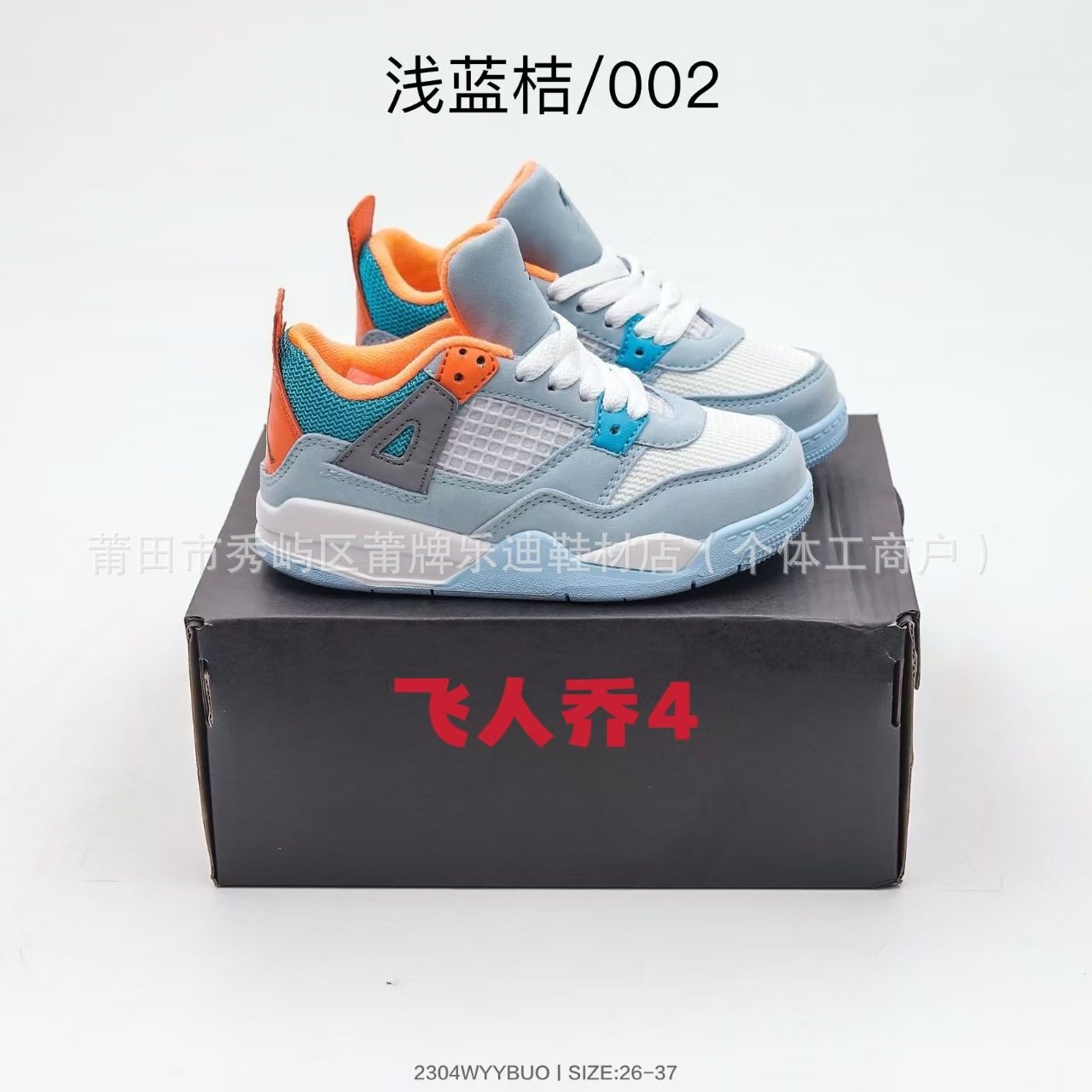 ライトブルーオレンジ002