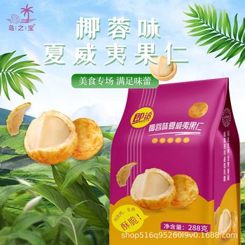 Macadamia Nut Cream Flavored Milk Flavor 60g Macadamia Nuts New Arrival Nuts Dried Fruits Roasted Macadamia Nuts Milk Flavor