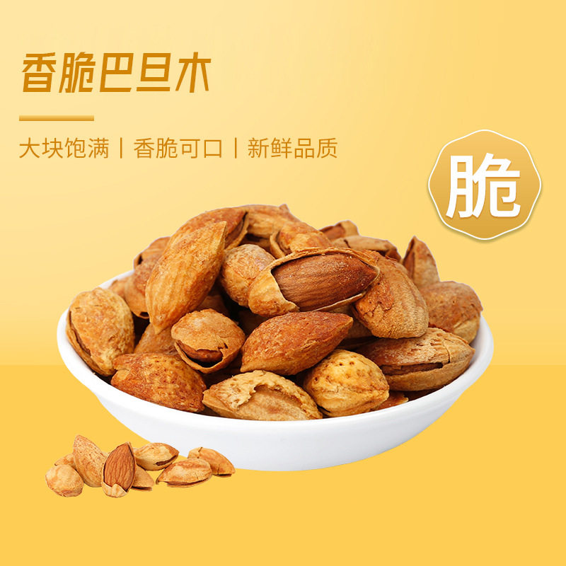 Almond Nuts with Shells, Creamy Hand-Peeled Almonds, Almonds, Dried Fruits, New Year Nuts Wholesale