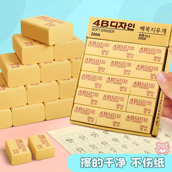4B eraser does not leave marks for painting and drawing special eraser for student examination environmental protection eraser professional art eraser